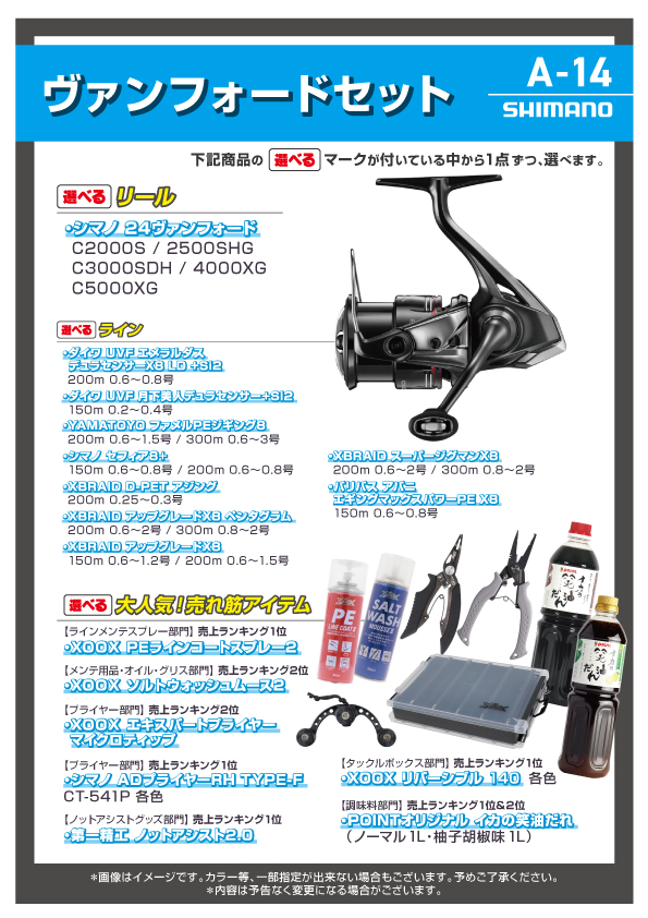 釣具のポイント 釣具のポイント