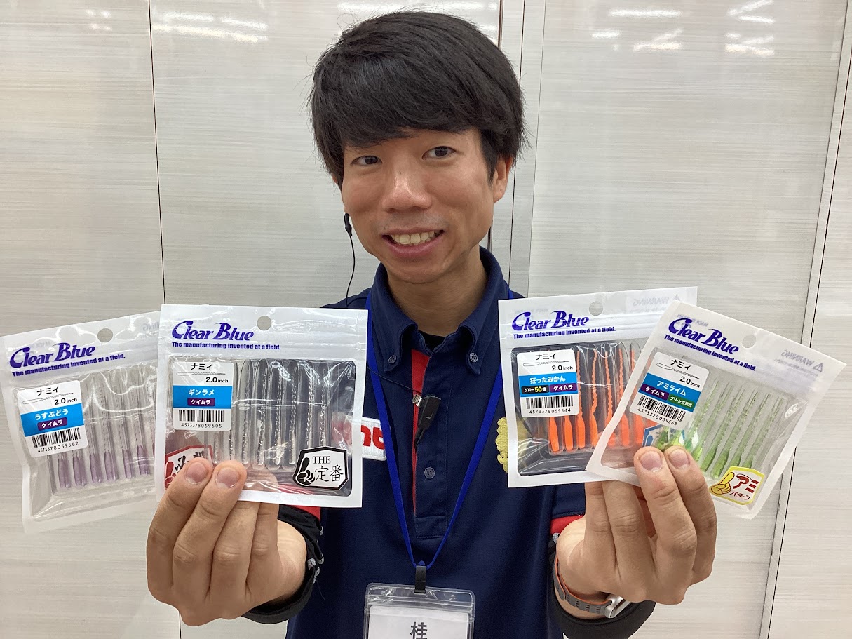 Clear Blue】新作ワーム『ナミィ 2.0inch』入荷いたしましたっ