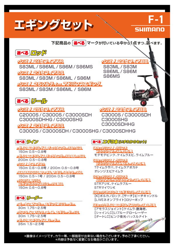 釣具のポイント