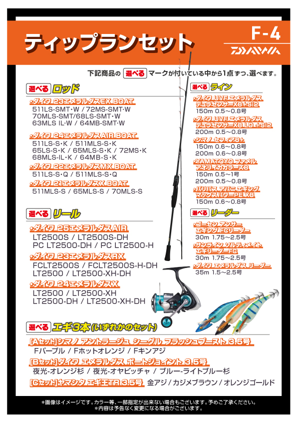 釣具のポイント