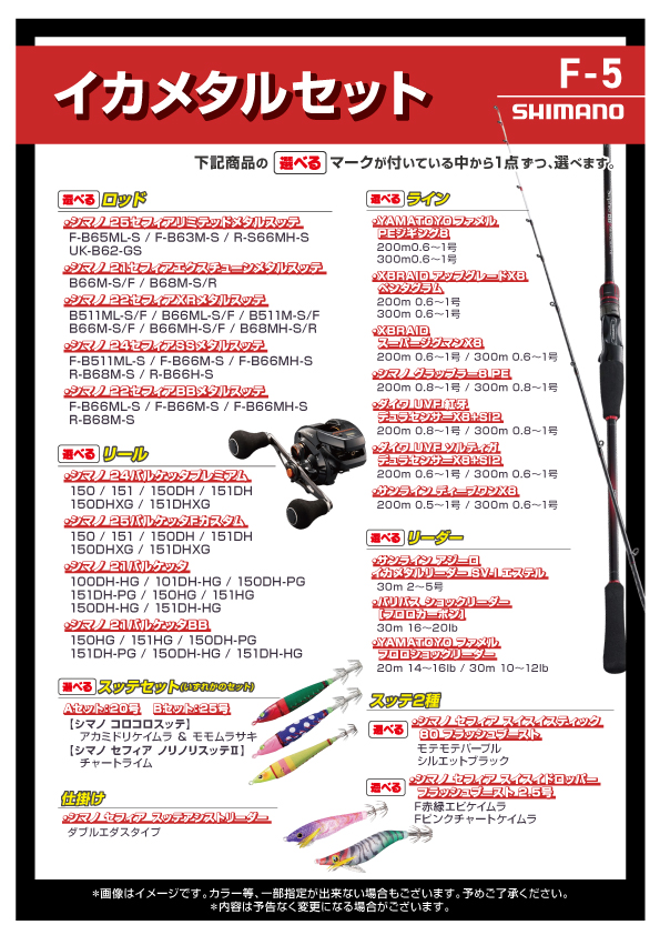 釣具のポイント