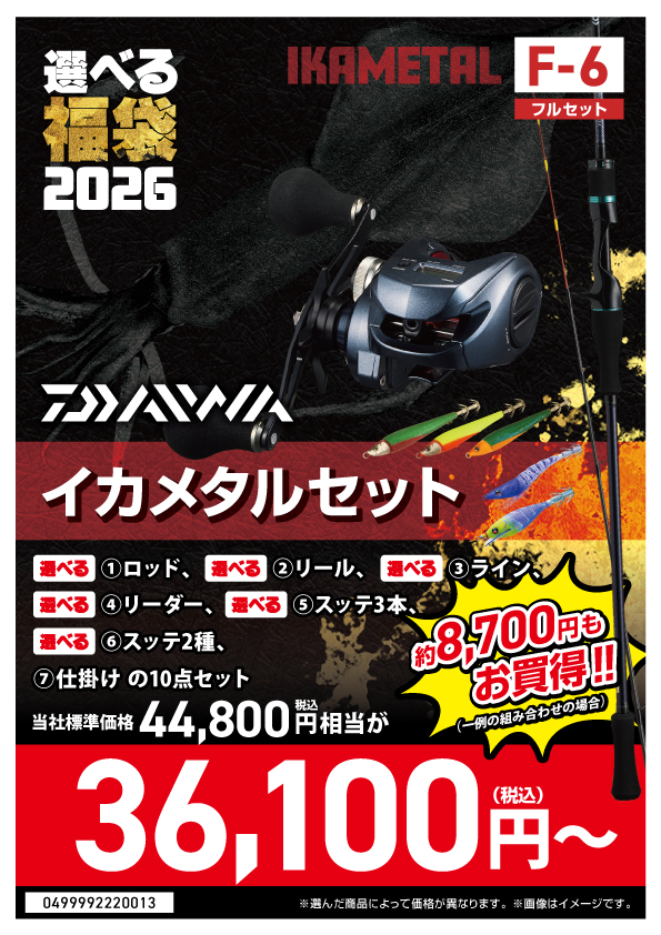 釣具のポイント