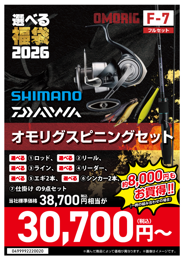 釣具のポイント