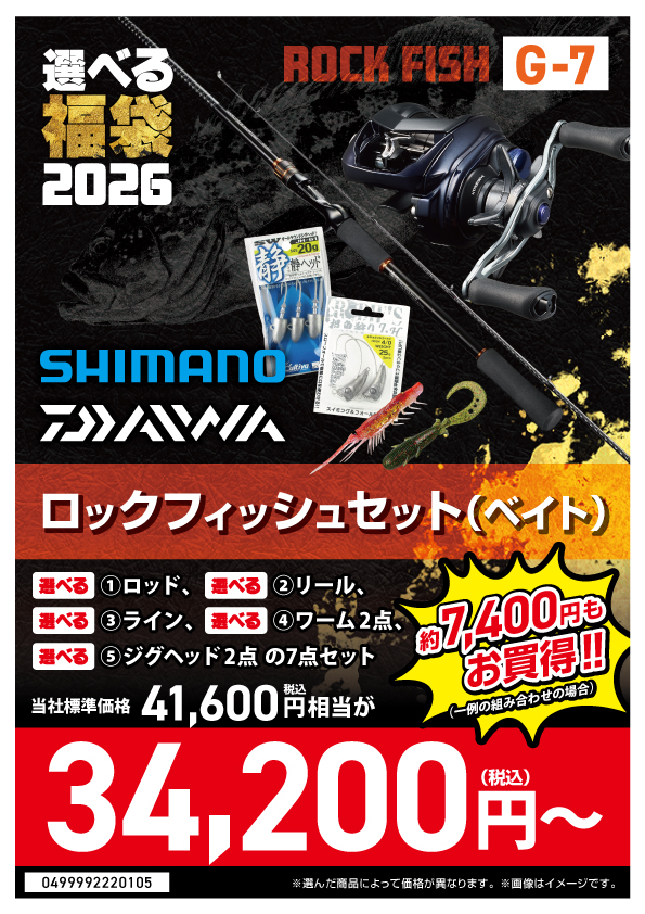 釣具のポイント