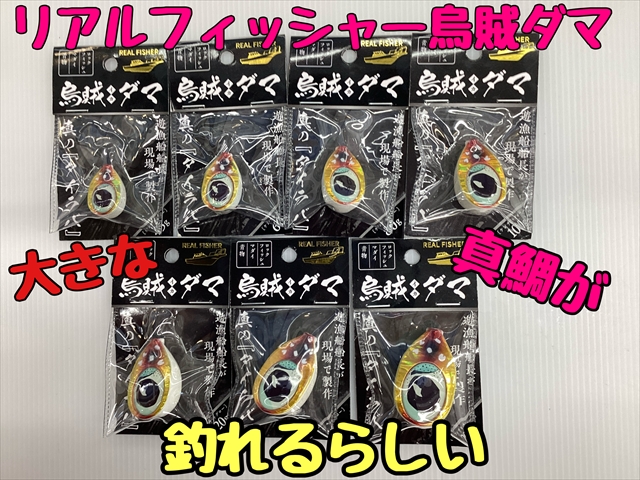 真鯛におすすめ烏賊ダマ | 釣具のポイント