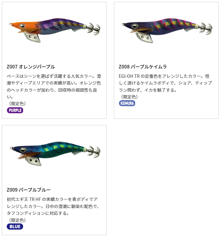 専用ページになりました ヤマシタエギ王に新色登場！ | 釣具のポイント