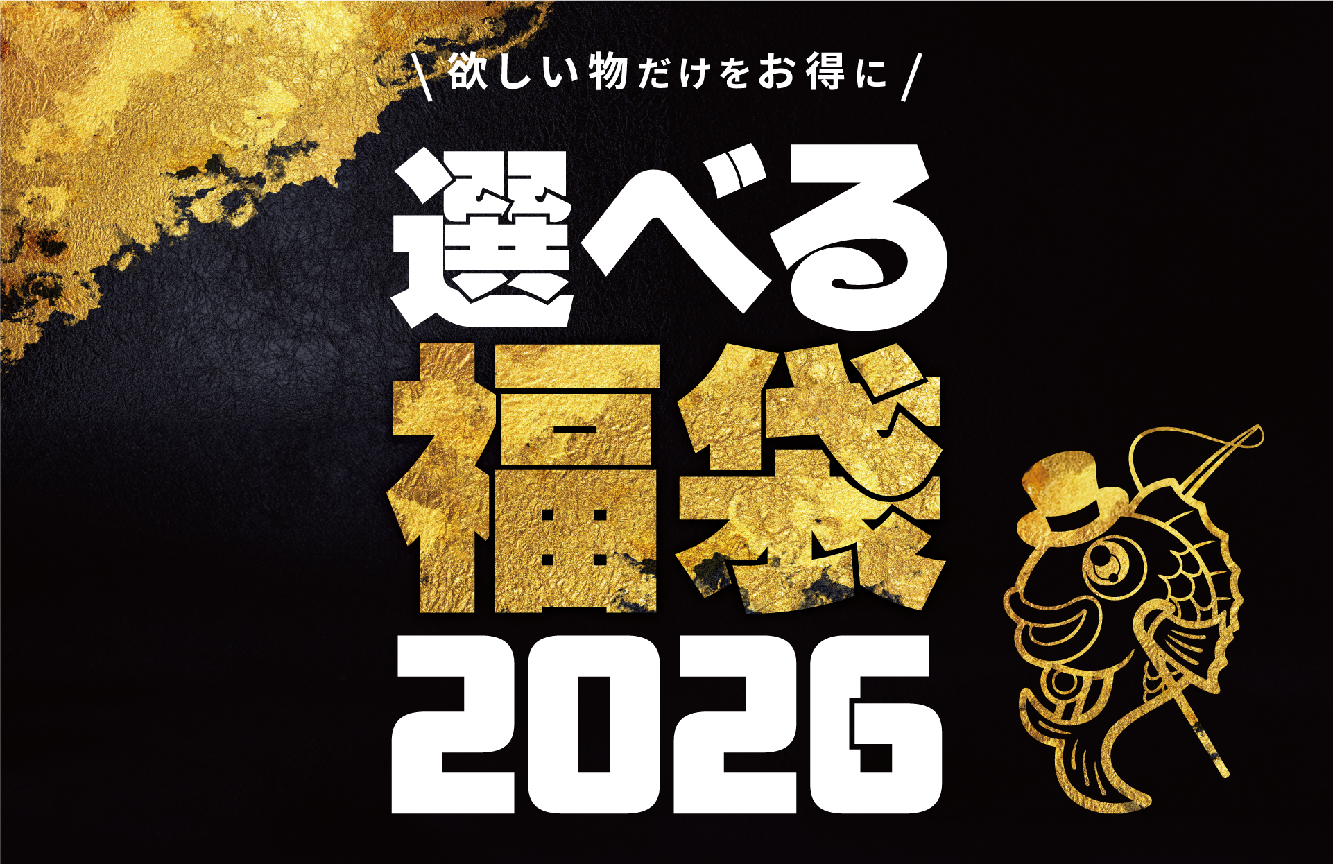 2026選べる福袋】⭐船釣りセット 落とし込み釣りVer編⭐ | 釣具の
