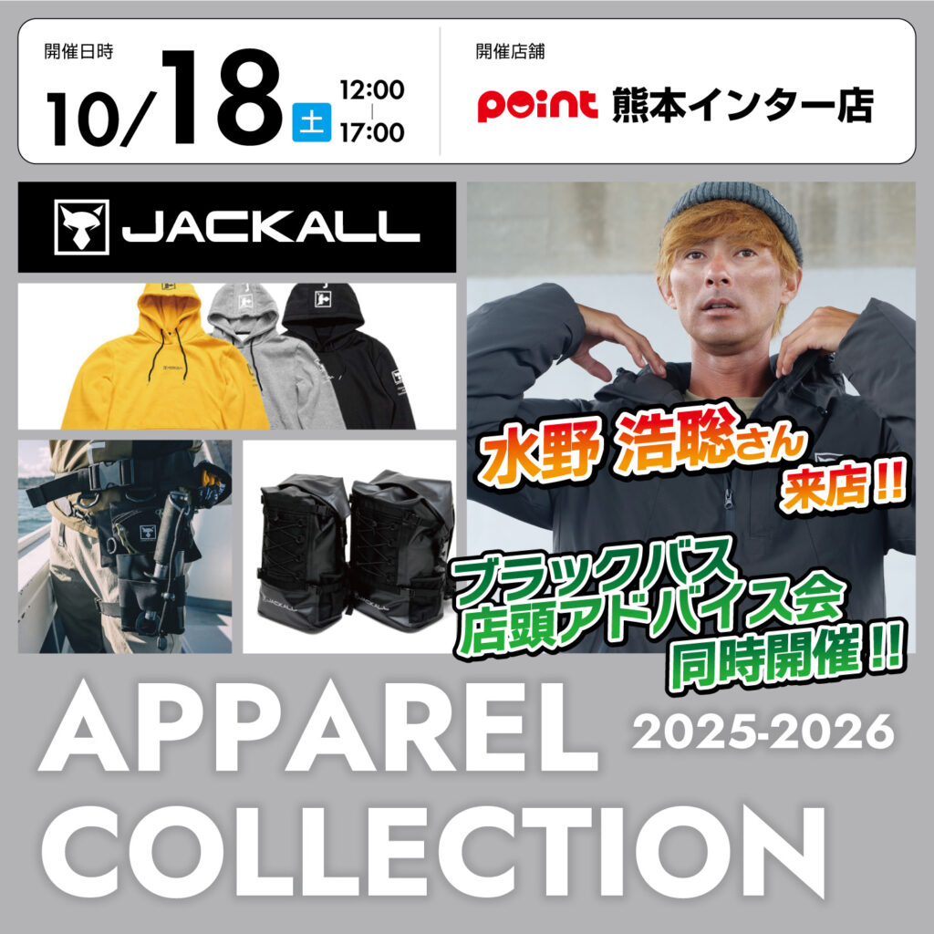 ジャッカル　アパレル4点セット 本日、12時より【水野浩聡さんご来店！】ジャッカル/アパレル