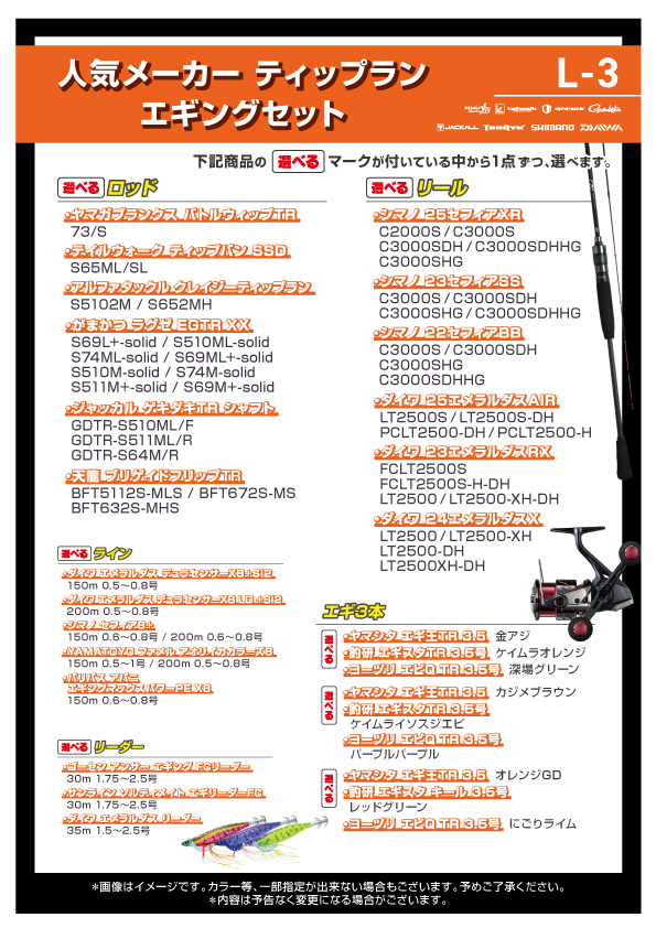 釣具のポイント