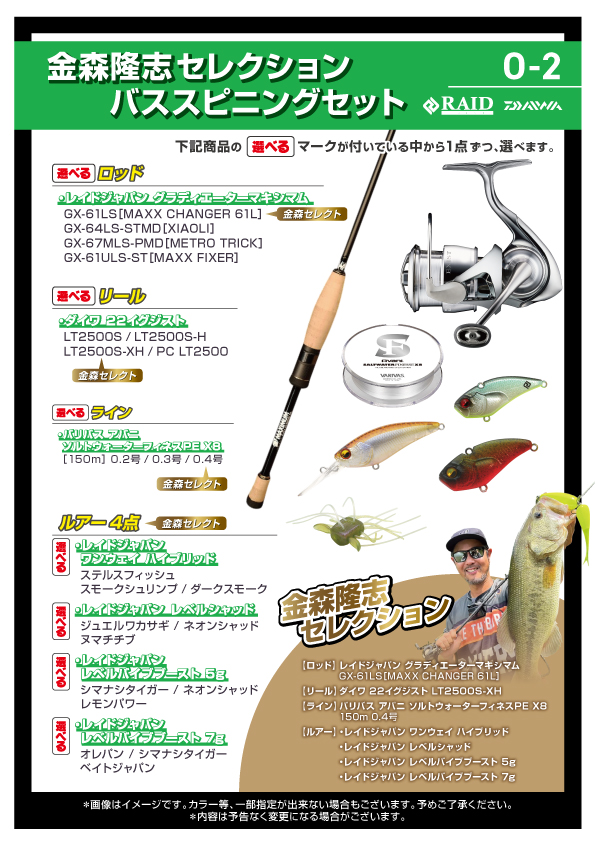 釣具のポイント