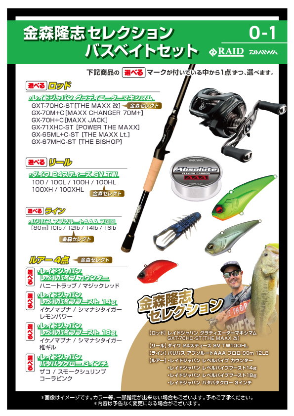 釣具のポイント