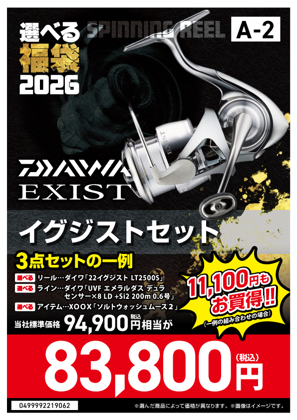 本日限定！早い者勝ち！　ジキングセット　ツインパワーc5000xgなど富山方面はお届けします。 楽天市場】ツインパワーc5000xg（フィッシング｜スポーツ・アウトドア
