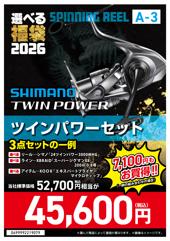 釣具のポイント