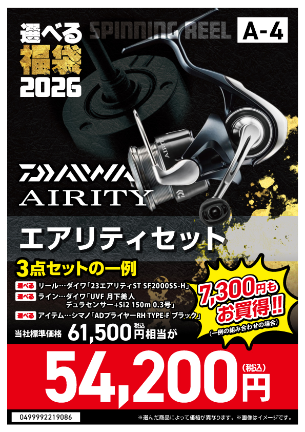 さ*♪様 メイホウ釣りバッグ シマノ ダイワリール ライト3点セット 釣具のポイント