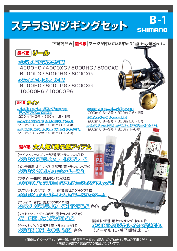 釣具のポイント