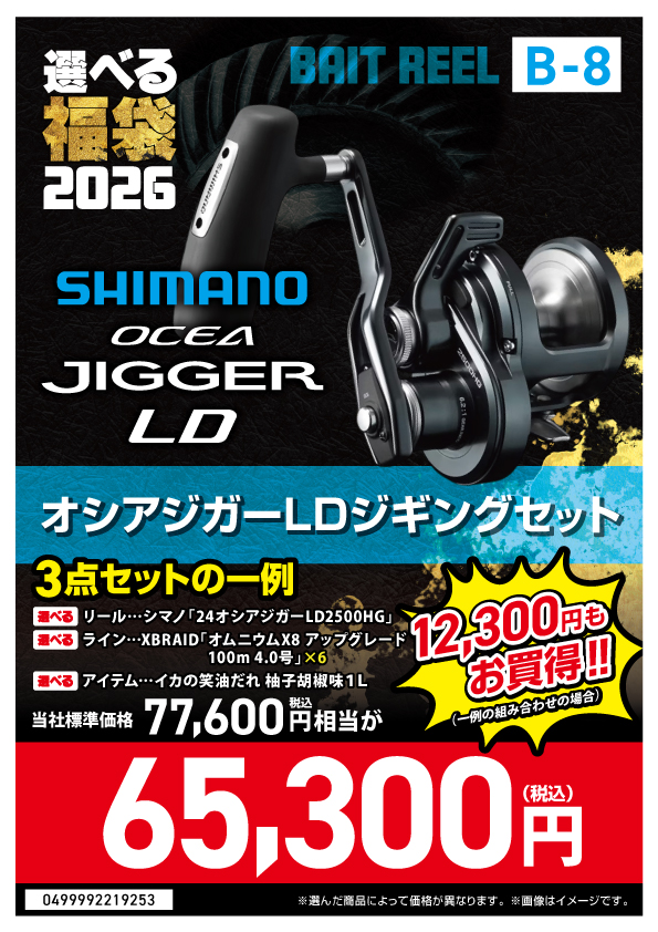 釣具のポイント