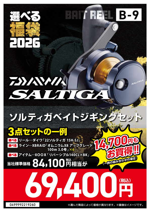 釣具のポイント