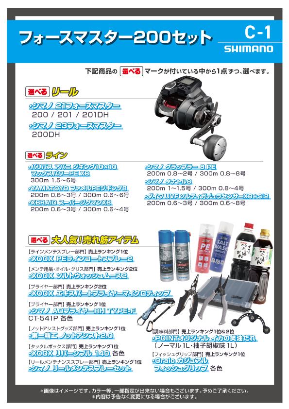 初心者　電動リール3点セット 釣具のポイント