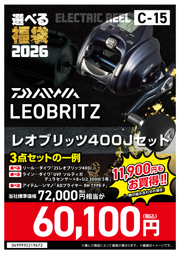 初心者　電動リール3点セット 初心者 電動リール3点セット