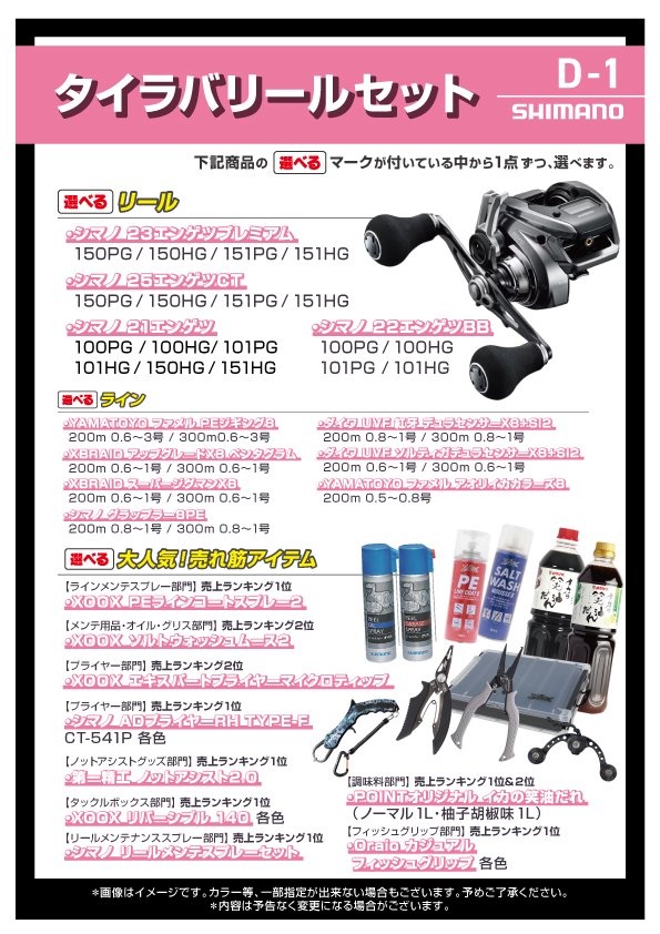 タイラバアイテム　まとめ売り タイラバアイテムまとめ売り