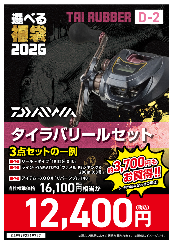 タイラバ　まとめ売り 釣具のポイント