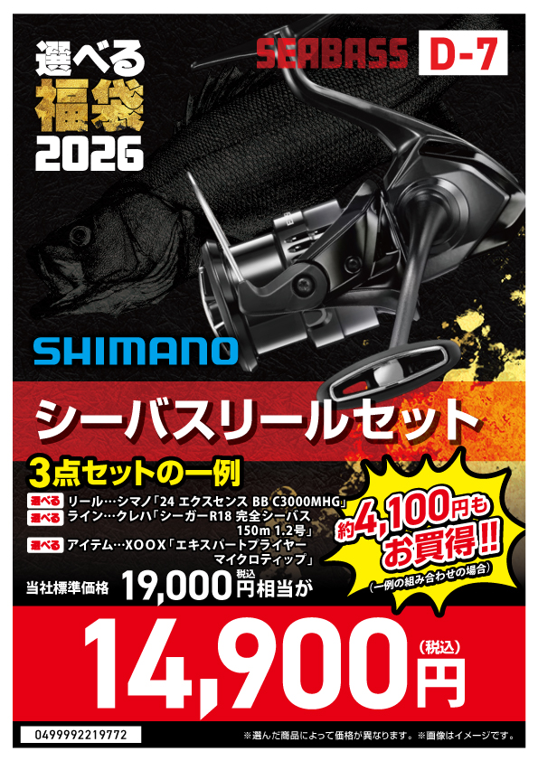 釣具のポイント