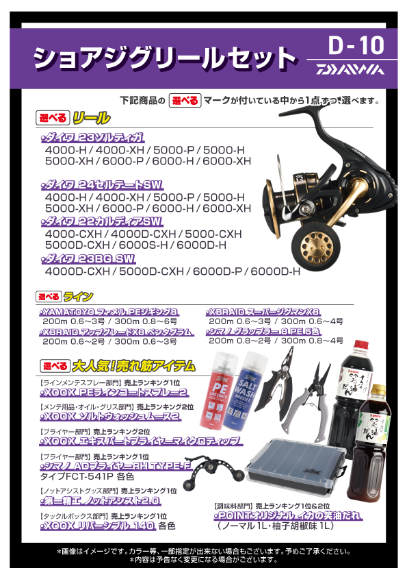 釣具のポイント