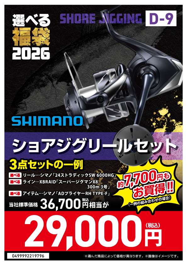 釣り具まとめ売り 釣り用具☆約100点前後まとめ売り