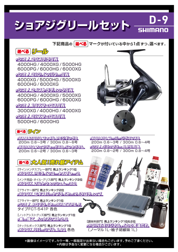 釣具のポイント