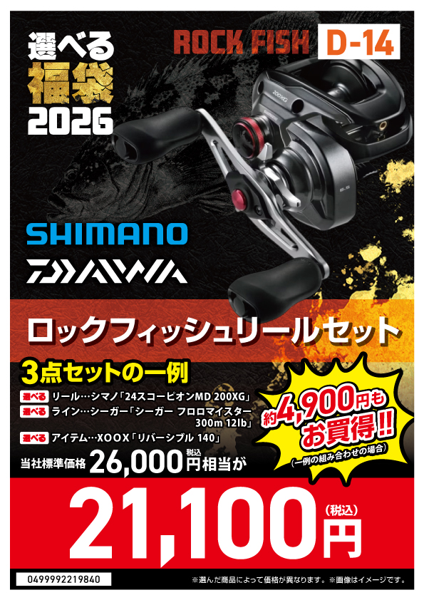 釣具のポイント