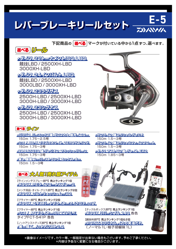 釣具のポイント