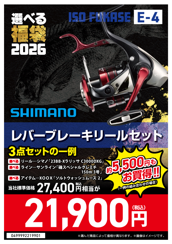 SHIMANO Daiwa 等 リール 13点セット‼️ 釣具のポイント
