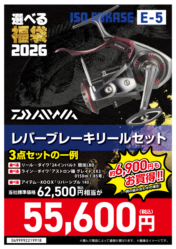 釣具のポイント