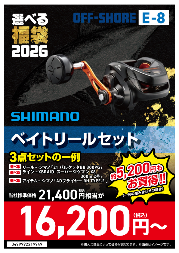 リールまとめ売り 8個セット スピニングリール 2026年最新Yahoo!オークション まとめて