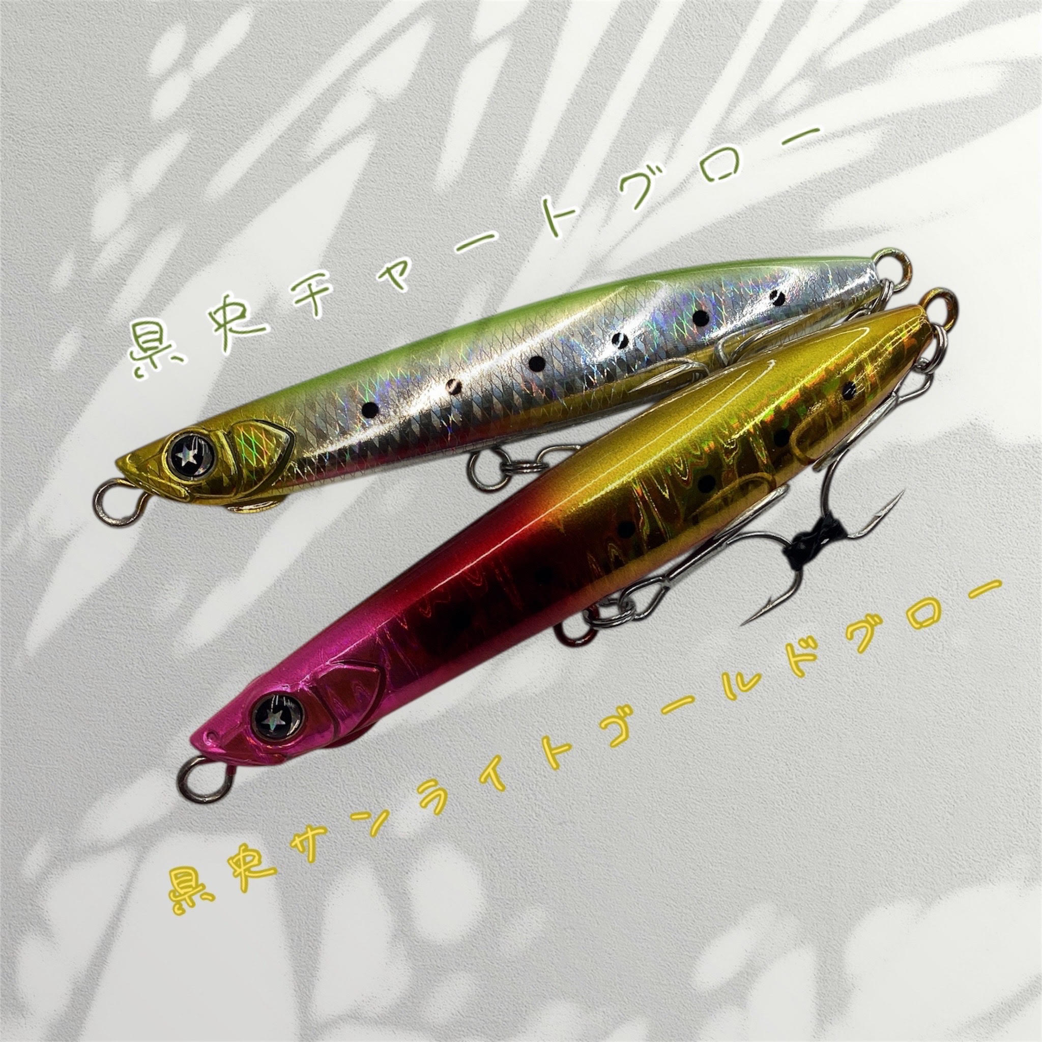 第167回おつる釣り日記～SURF・X-DAY～ | 釣具のポイント