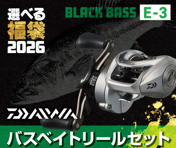 ご予約受付中】スタッフが選んだオススメ福袋 第3弾😆 | 釣具のポイント
