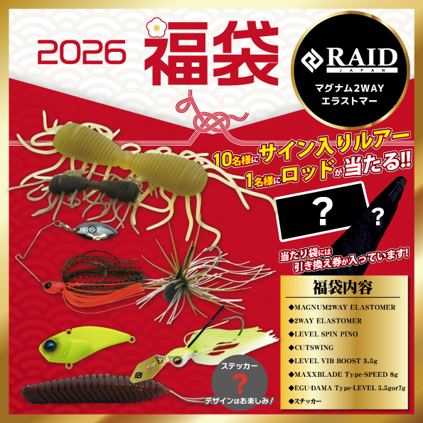 ご予約受付中）【レイドジャパン】 | 釣具のポイント