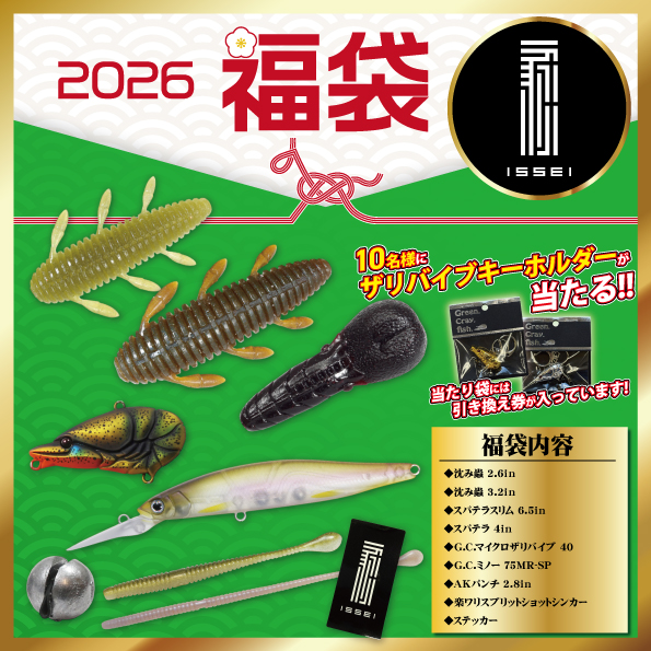 ご予約受付中）【一誠】福袋 | 釣具のポイント