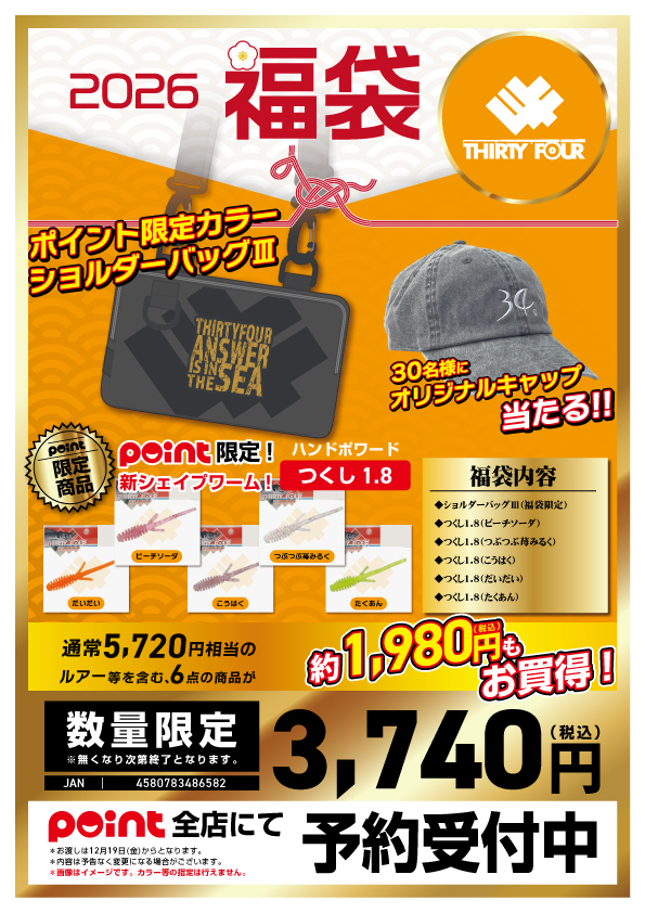 acca☆2024福袋 5点セット☆ 抜き取りなし 2024年福袋】萩焼のお菓子皿・昨年大好評のオリジナルグラスや、店舗で