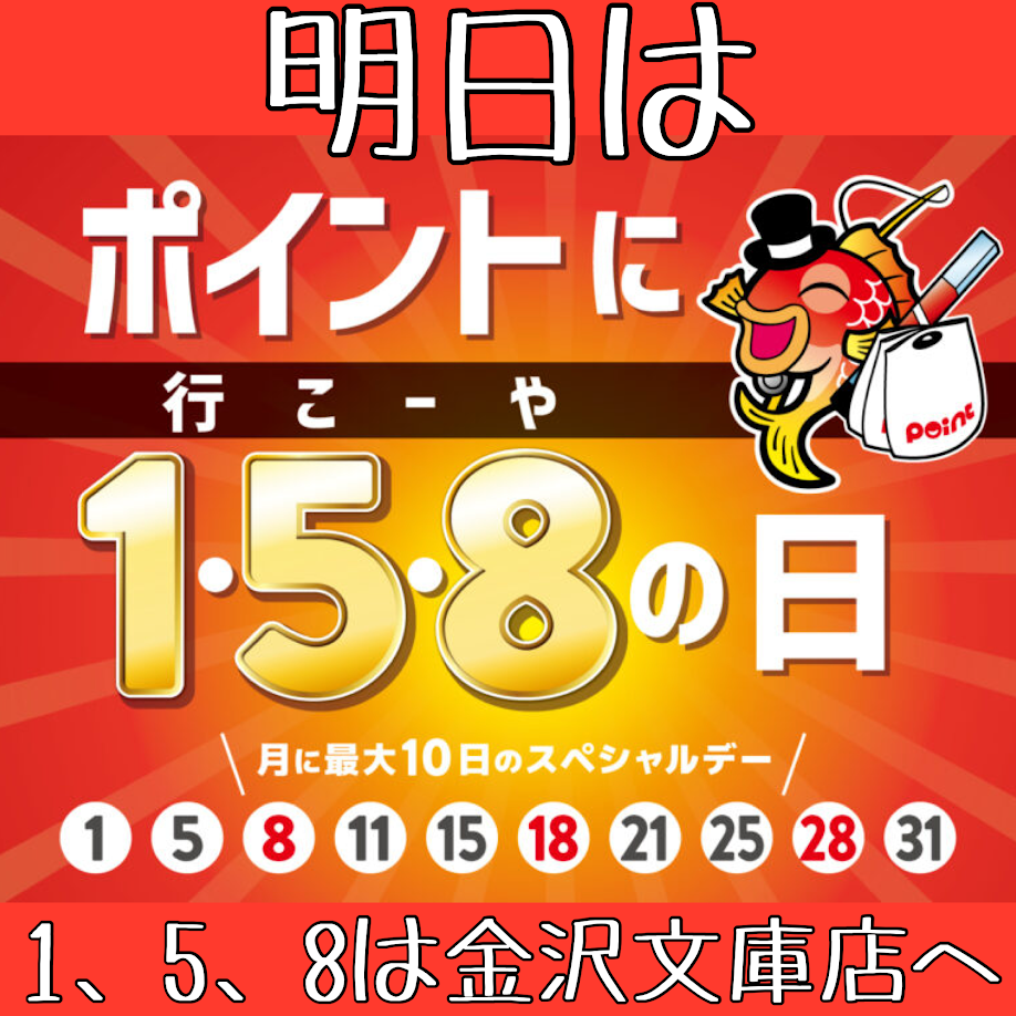 店舗ニュース | 釣具のポイント