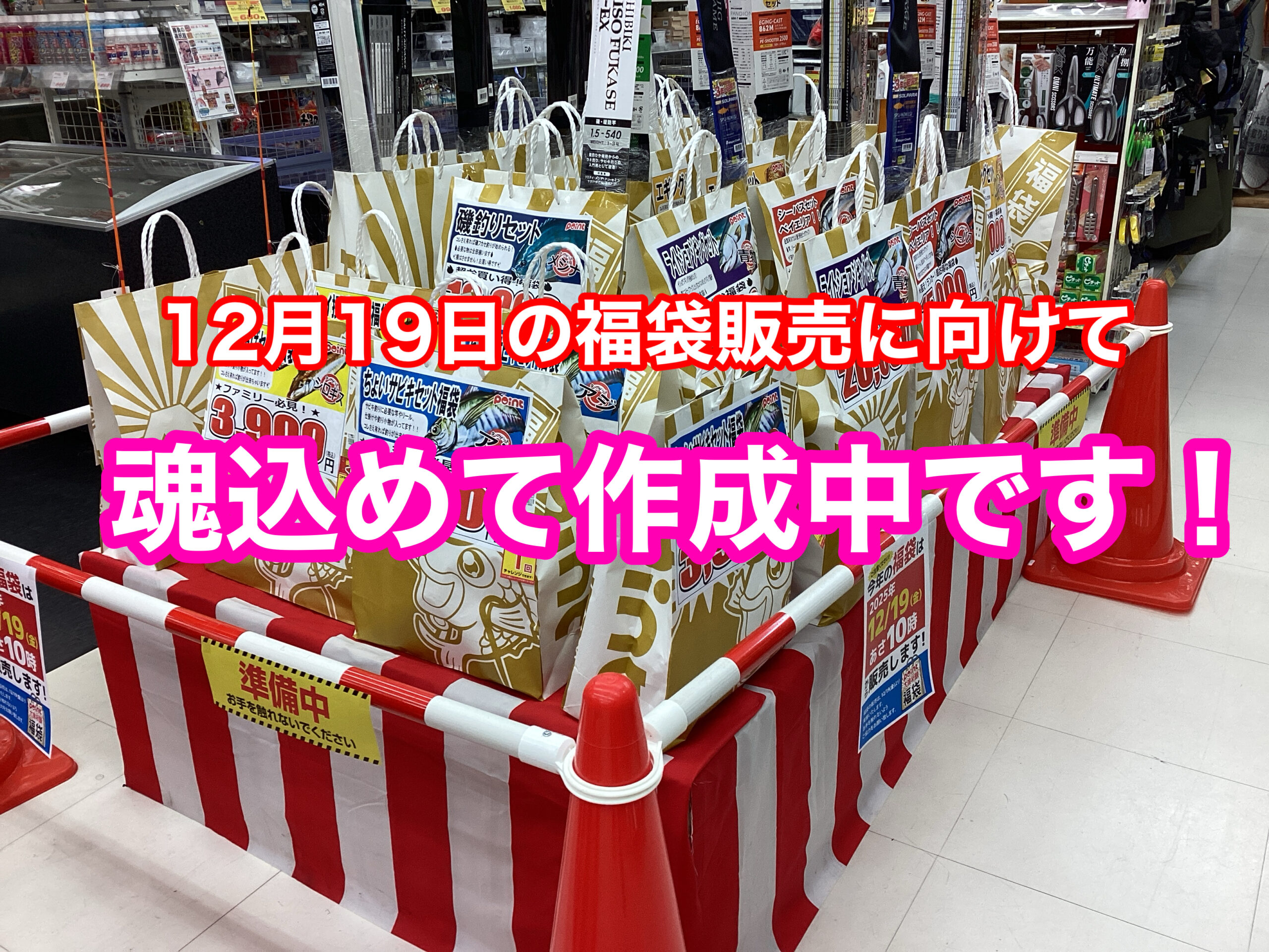 店舗ニュース | 釣具のポイント