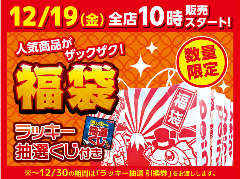 福袋】2026年！アジングアイテムぎっしり！『アジングセット福袋