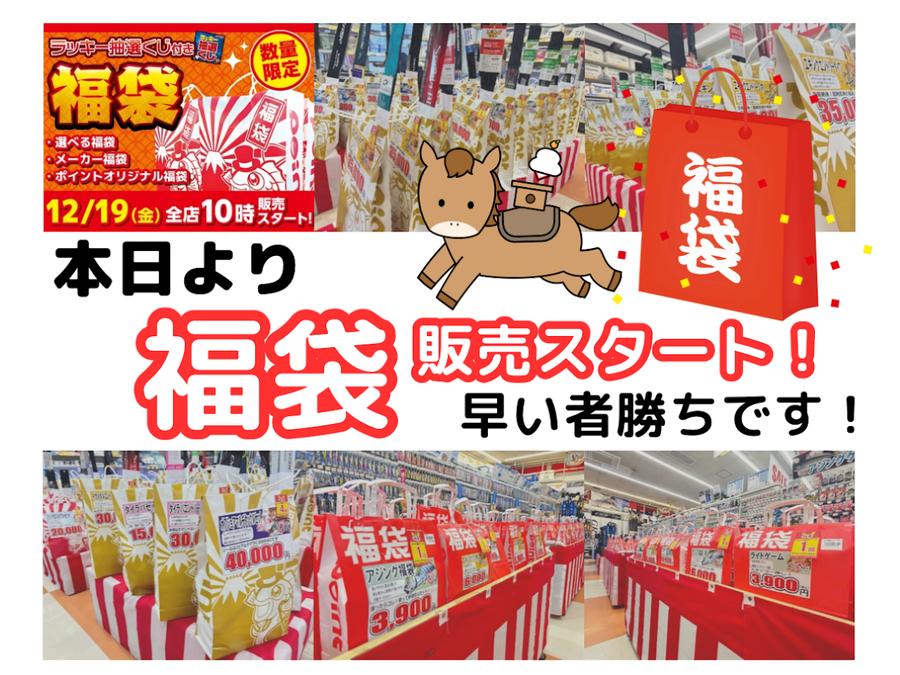 店舗トピックス | 釣具のポイント