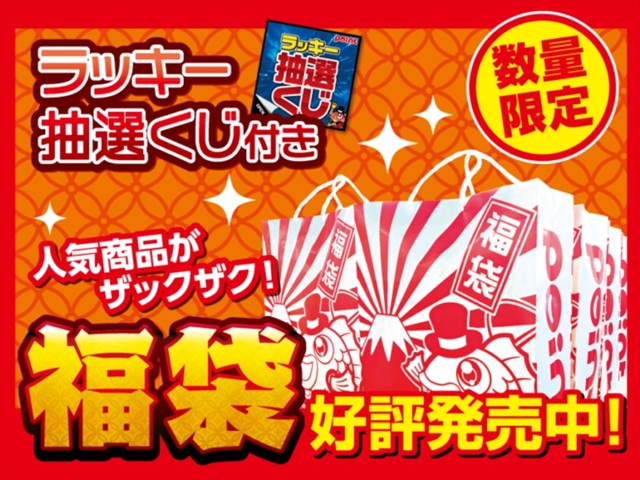 お知らせ】元旦朝9時より新春初売り開催致します！！！ | 釣具のポイント