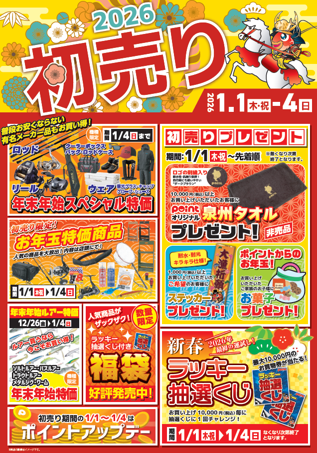 國見タマ　引退セット　135点まとめ売り 🎍✨ 本日最終日！！ ✨🎍 年末年始セール＆初売りイベント開催中