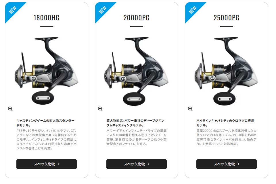 26ステラSW ご予約承り中！ | 釣具のポイント