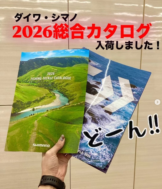 ダイワ・シマノ2026年総合カタログ入荷しました！ | 釣具のポイント