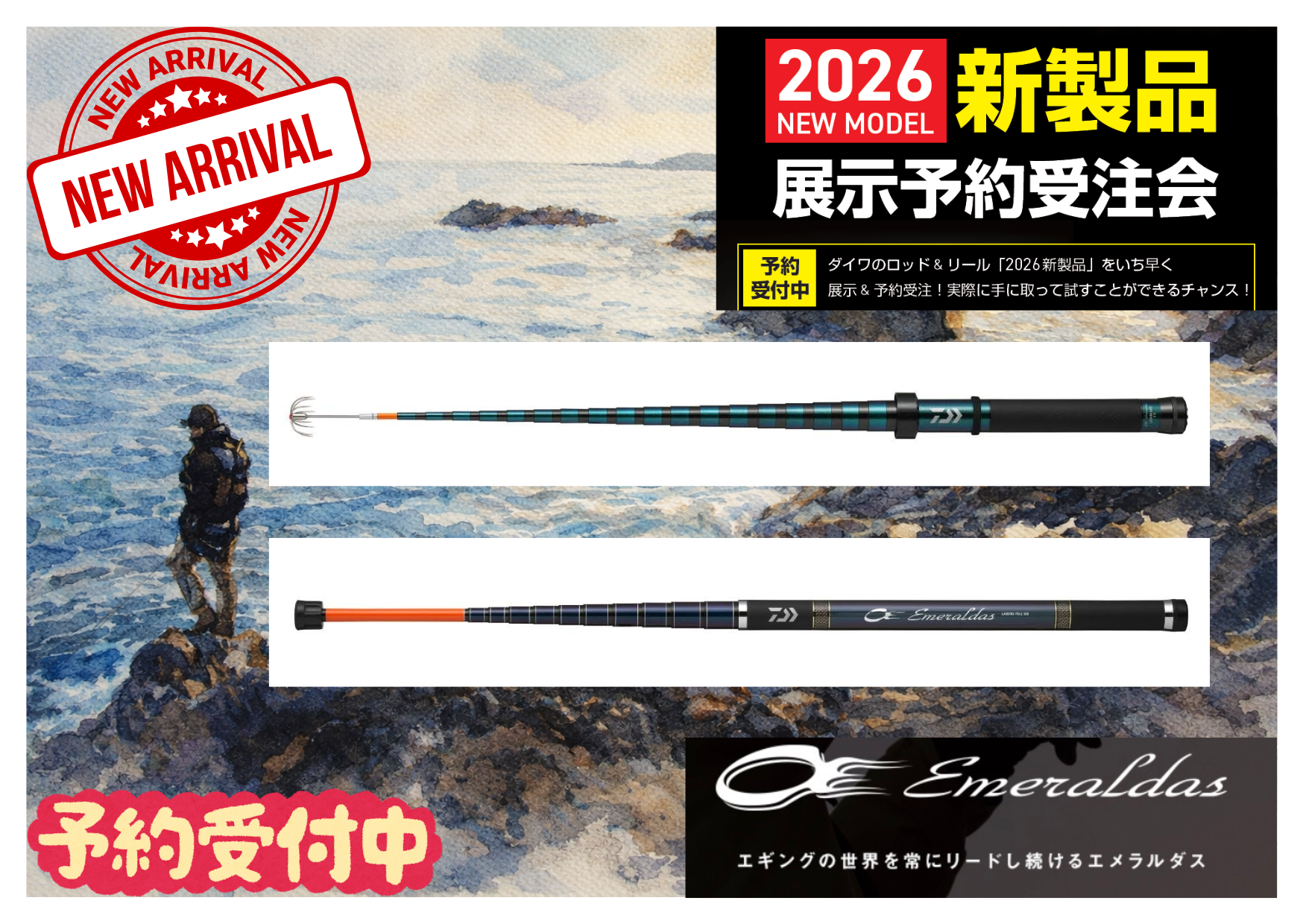 ダイワ新製品展示予約受注会商品紹介④ | 釣具のポイント ダイワ新製品展示予約受注会商品紹介④ | 釣具のポイント