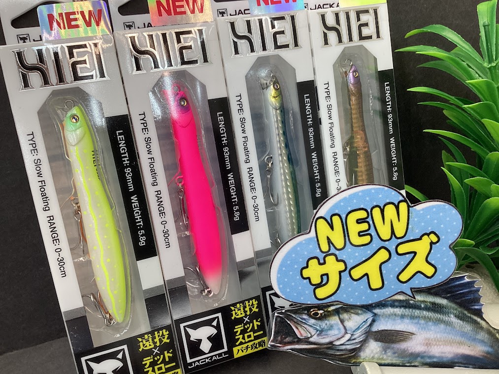 新商品】🌈湾岸バチ、くるくるバチにぴったり『HIEI93』入荷