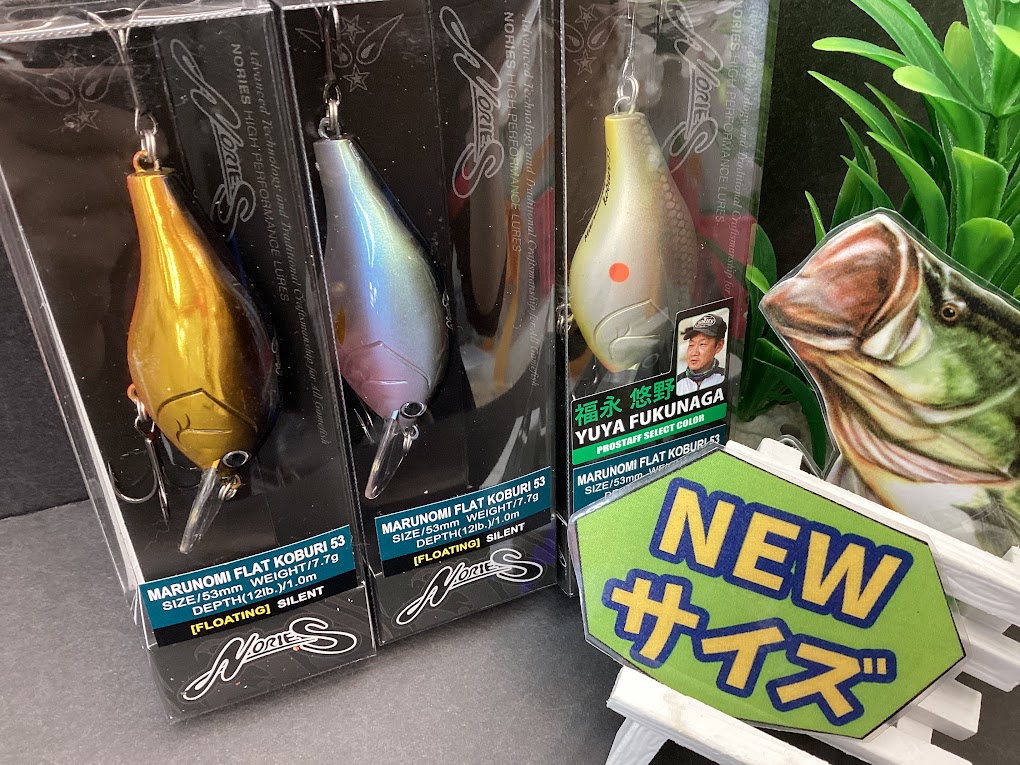 新サイズ】✨ノリーズの人気クランク『マルノミフラット』ダウンサイズ